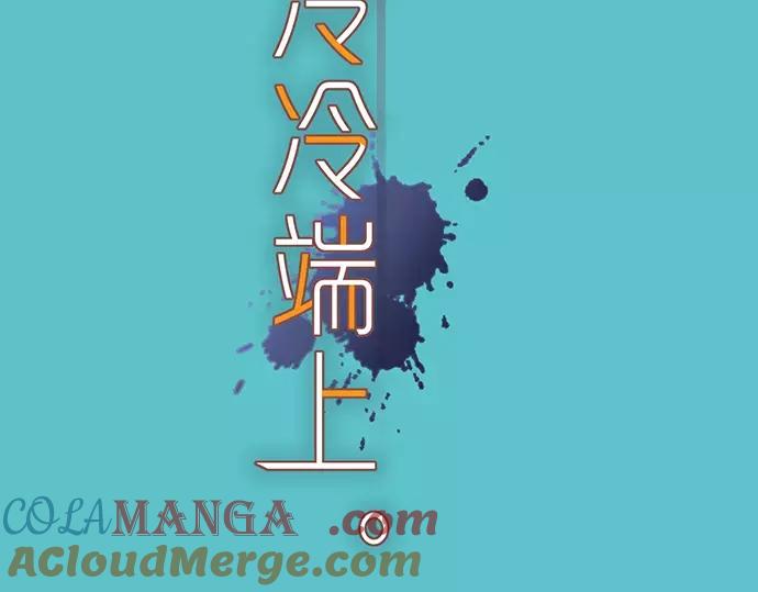 复仇要冷冷端上 - 第141话 疑心 - 第31张图