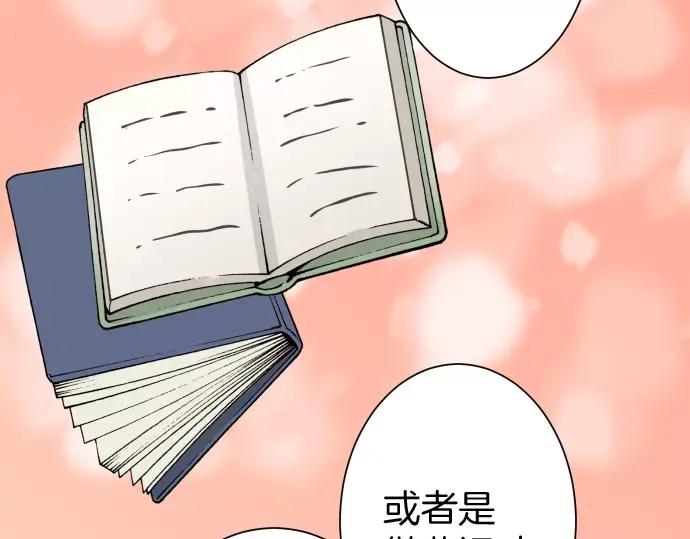 复仇要冷冷端上 - 第141话 疑心 - 第41张图