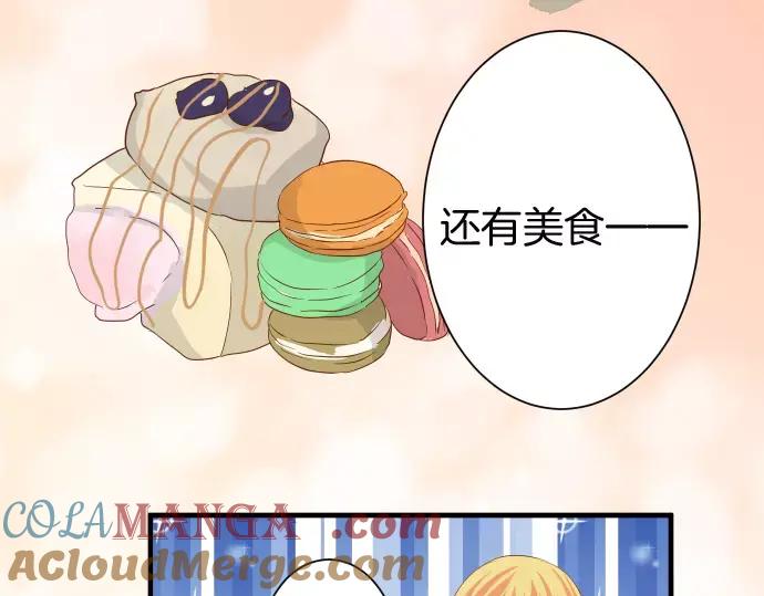 复仇要冷冷端上 - 第141话 疑心 - 第43张图