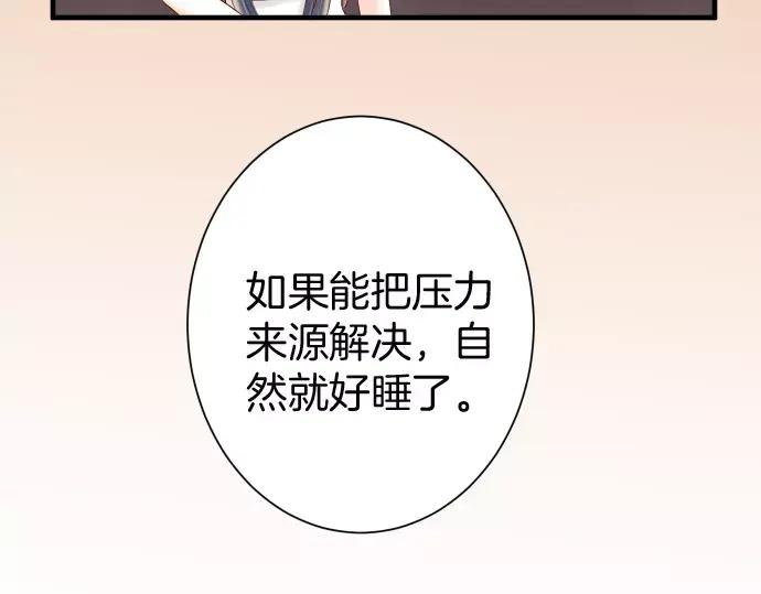 复仇要冷冷端上 - 第141话 疑心 - 第47张图