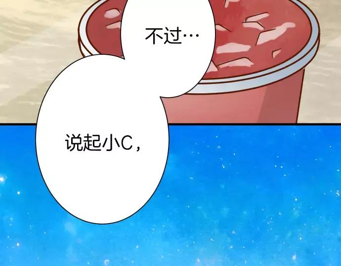 复仇要冷冷端上 - 第141话 疑心 - 第51张图