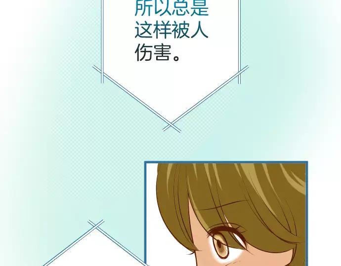 复仇要冷冷端上 - 第141话 疑心 - 第84张图