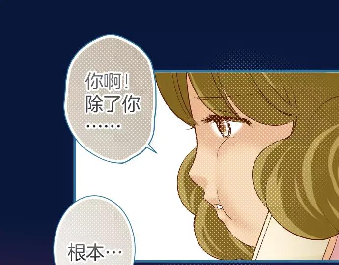 复仇要冷冷端上 - 第141话 疑心 - 第87张图