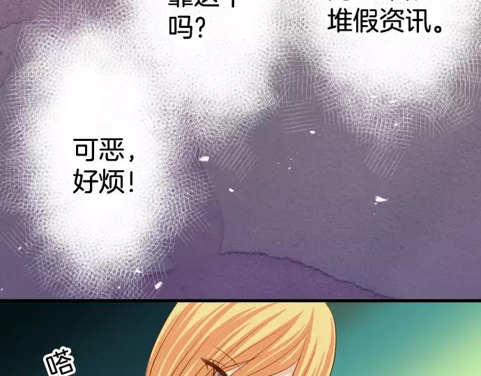 复仇要冷冷端上 - 第141话 疑心 - 第23张图