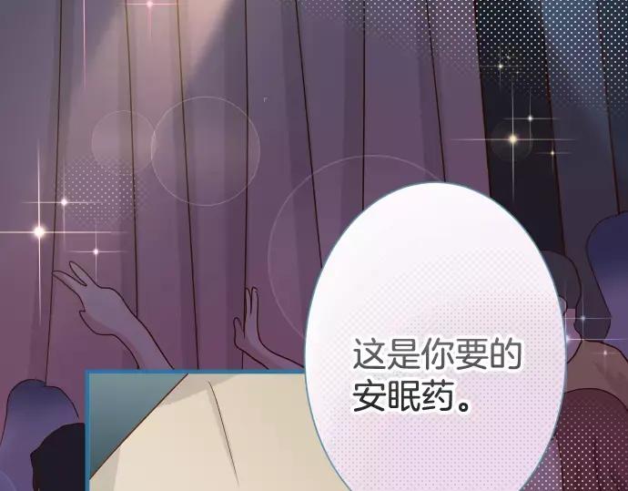 复仇要冷冷端上 - 第141话 疑心 - 第14张图