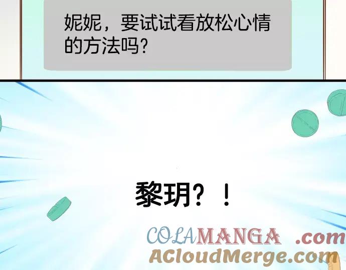 复仇要冷冷端上 - 第141话 疑心 - 第28张图