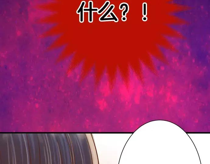 复仇要冷冷端上 - 第141话 疑心 - 第56张图