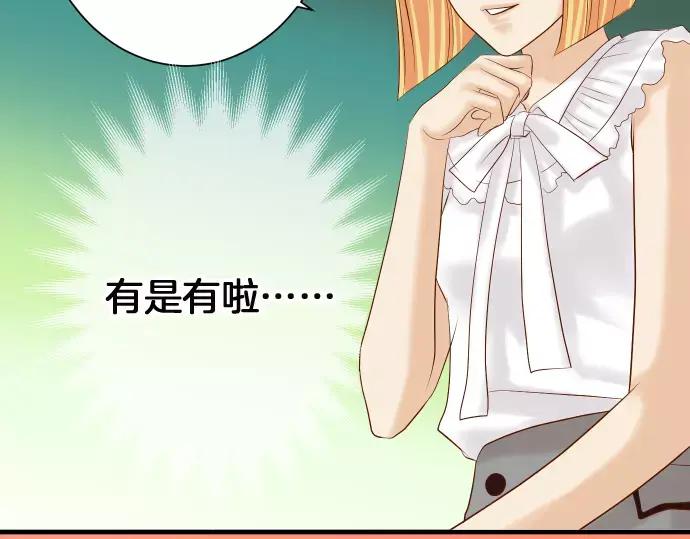 复仇要冷冷端上 - 第141话 疑心 - 第38张图