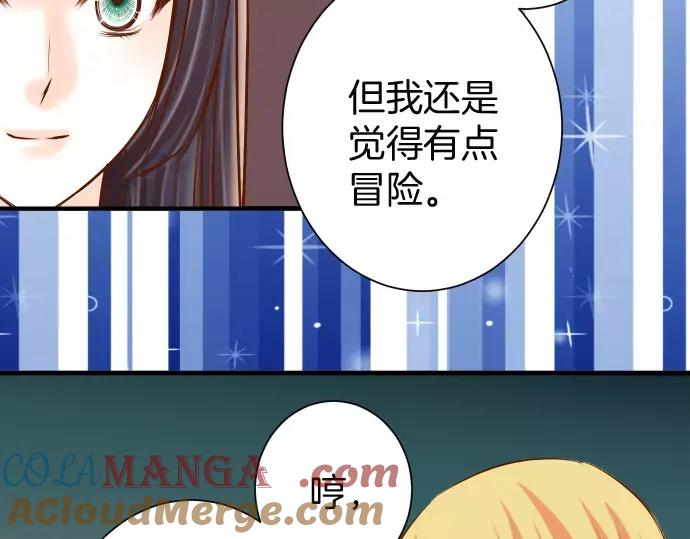 复仇要冷冷端上 - 第141话 疑心 - 第61张图