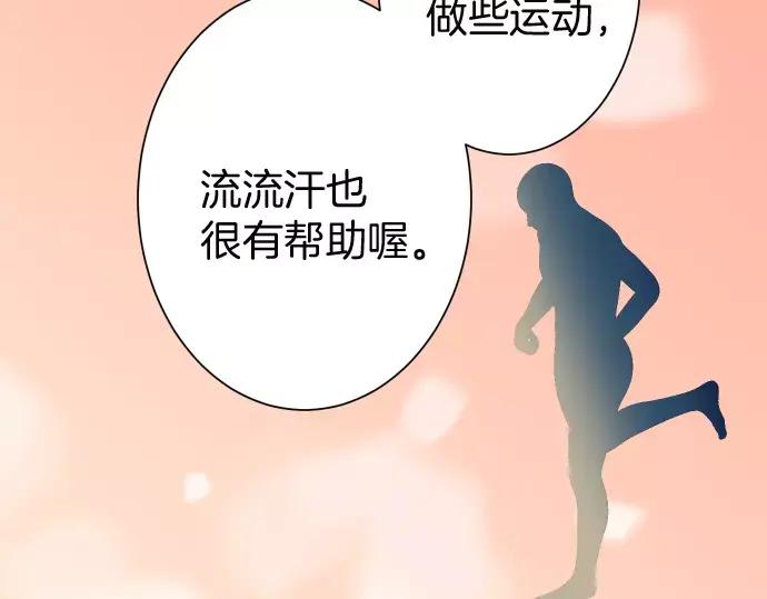 复仇要冷冷端上 - 第141话 疑心 - 第42张图