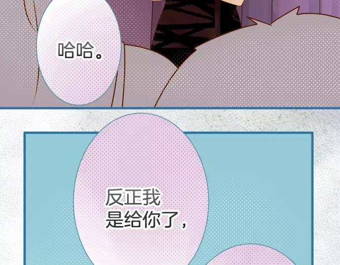 复仇要冷冷端上 - 第141话 疑心 - 第18张图