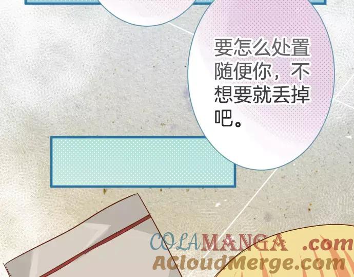 复仇要冷冷端上 - 第141话 疑心 - 第19张图