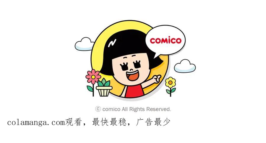 复仇要冷冷端上 - 第141话 疑心 - 第99张图