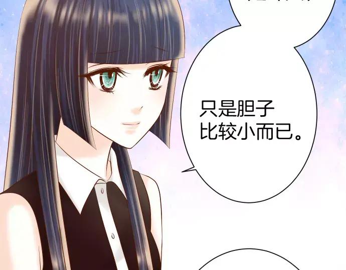 复仇要冷冷端上 - 第141话 疑心 - 第63张图