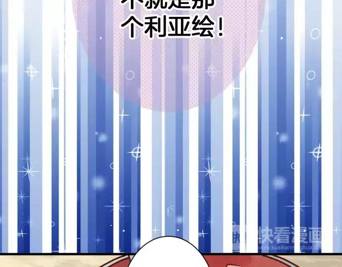 复仇要冷冷端上 - 第141话 疑心 - 第50张图