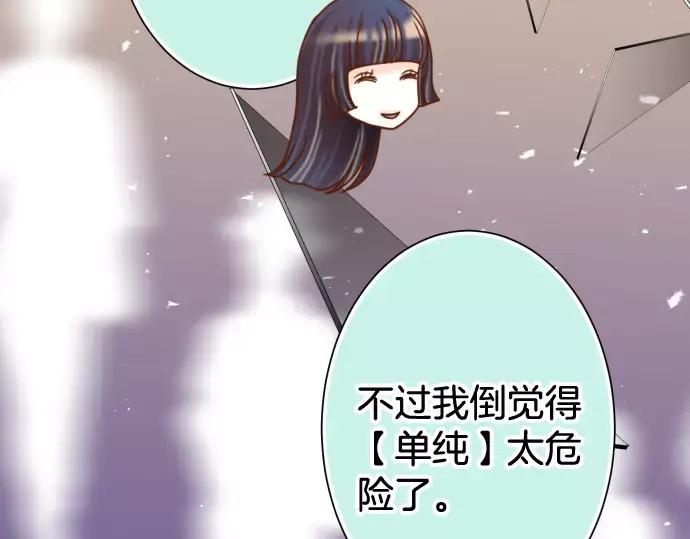 复仇要冷冷端上 - 第142话 选择 - 第14张图