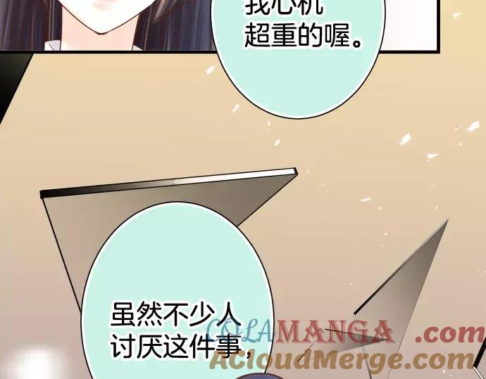 复仇要冷冷端上 - 第142话 选择 - 第13张图