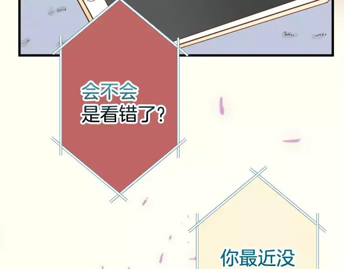 复仇要冷冷端上 - 第142话 选择 - 第83张图