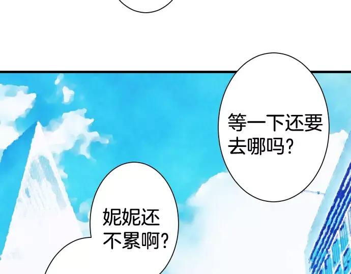 复仇要冷冷端上 - 第142话 选择 - 第62张图