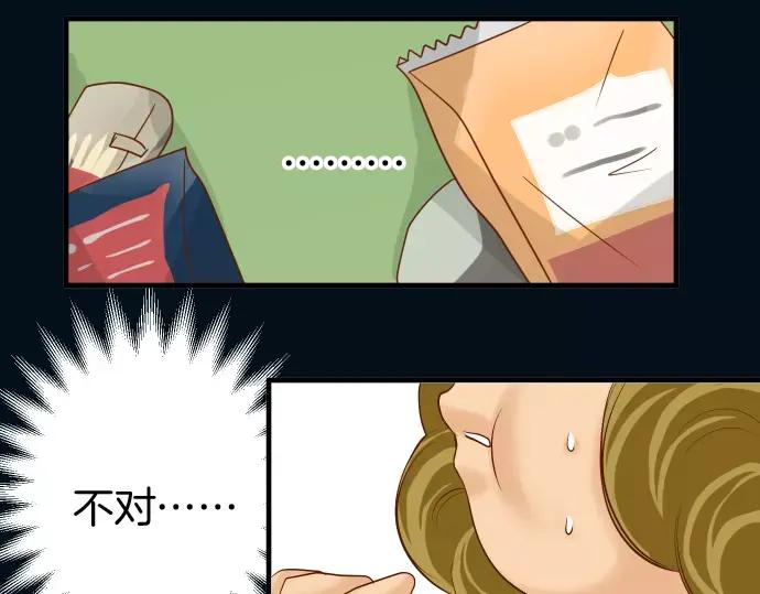 复仇要冷冷端上 - 第142话 选择 - 第45张图