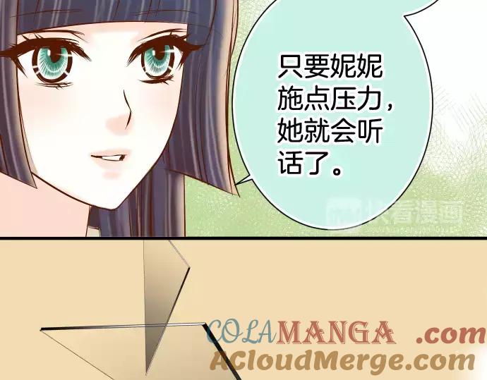 复仇要冷冷端上 - 第142话 选择 - 第10张图