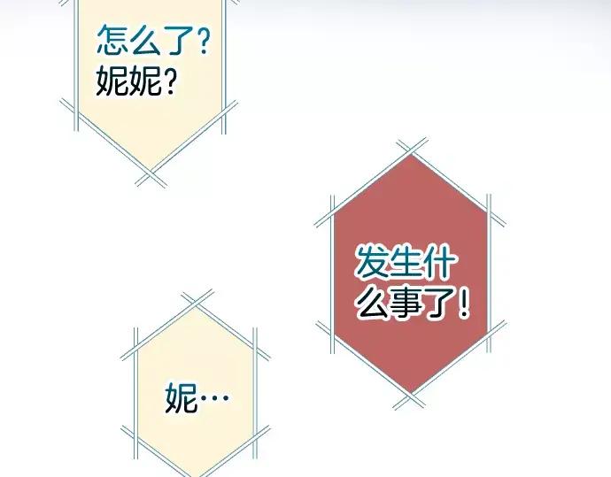 复仇要冷冷端上 - 第142话 选择 - 第77张图