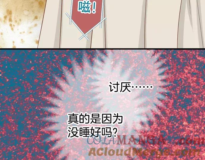 复仇要冷冷端上 - 第142话 选择 - 第91张图