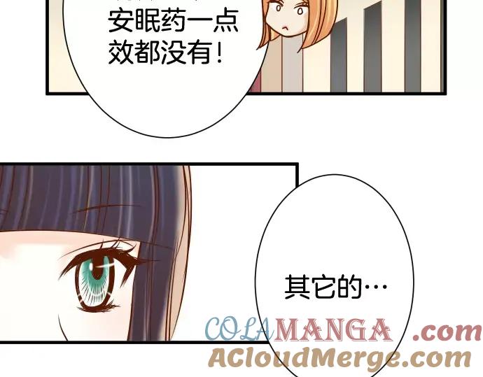 复仇要冷冷端上 - 第142话 选择 - 第25张图