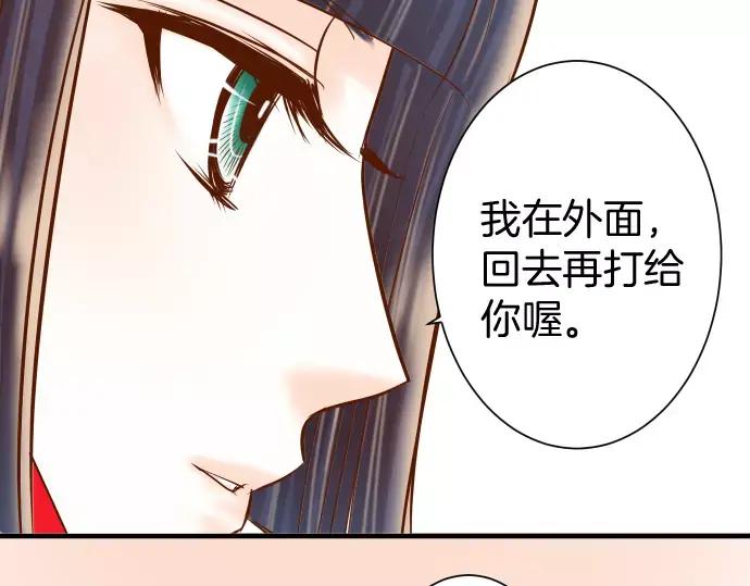 复仇要冷冷端上 - 第142话 选择 - 第53张图