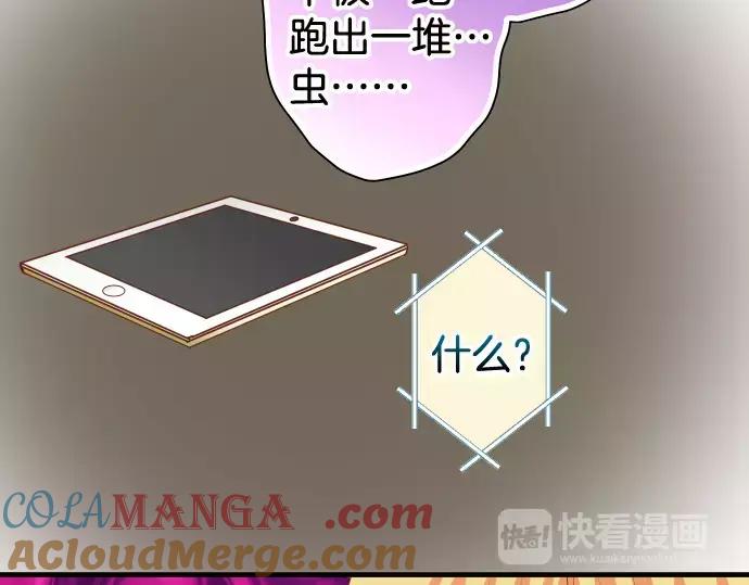 复仇要冷冷端上 - 第142话 选择 - 第79张图