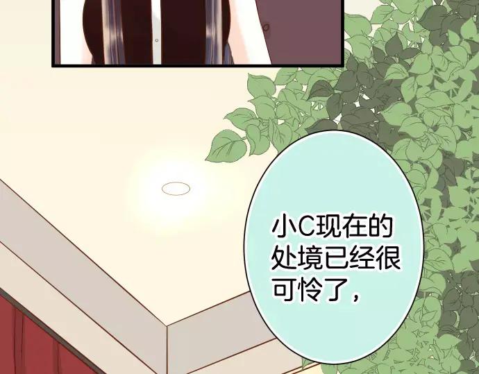 复仇要冷冷端上 - 第142话 选择 - 第6张图