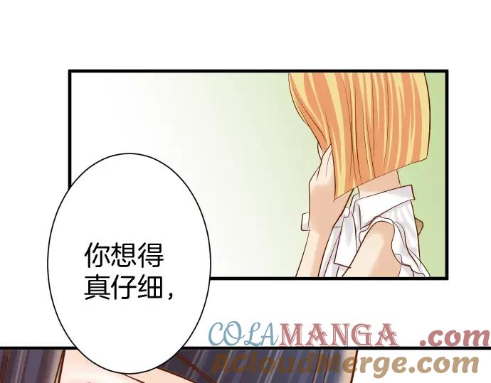 复仇要冷冷端上 - 第142话 选择 - 第52张图