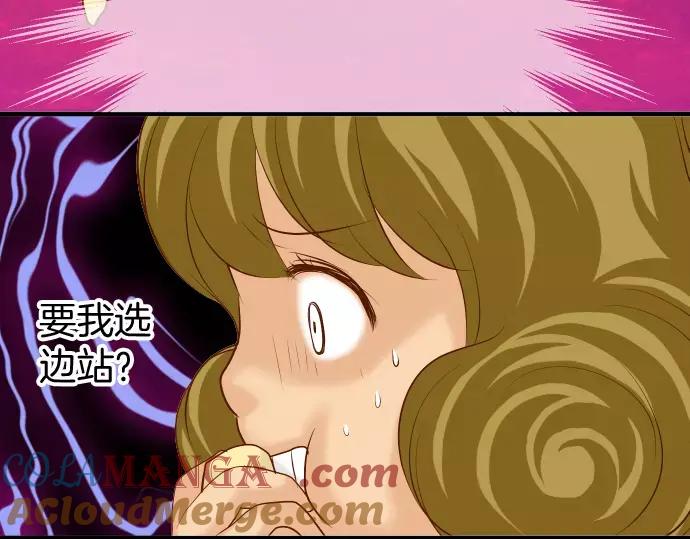 复仇要冷冷端上 - 第142话 选择 - 第37张图