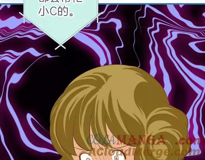 复仇要冷冷端上 - 第142话 选择 - 第43张图