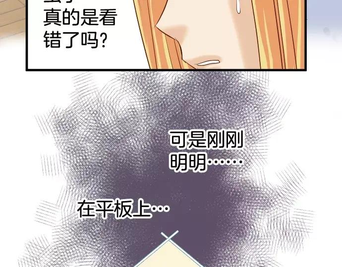 复仇要冷冷端上 - 第142话 选择 - 第87张图