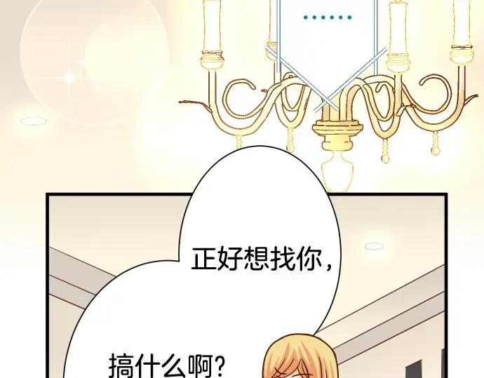 复仇要冷冷端上 - 第142话 选择 - 第24张图