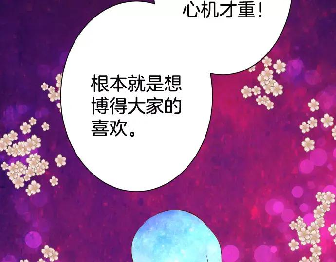 复仇要冷冷端上 - 第142话 选择 - 第18张图