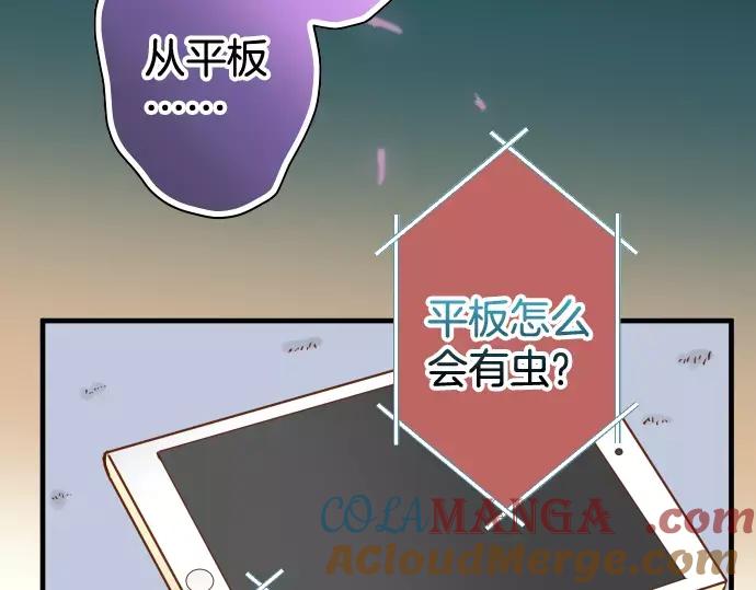 复仇要冷冷端上 - 第142话 选择 - 第82张图