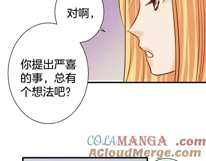 复仇要冷冷端上 - 第142话 选择 - 第4张图