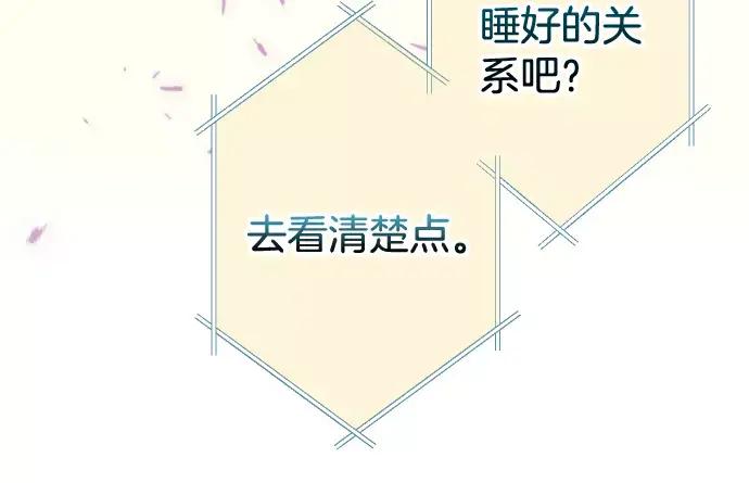 复仇要冷冷端上 - 第142话 选择 - 第84张图