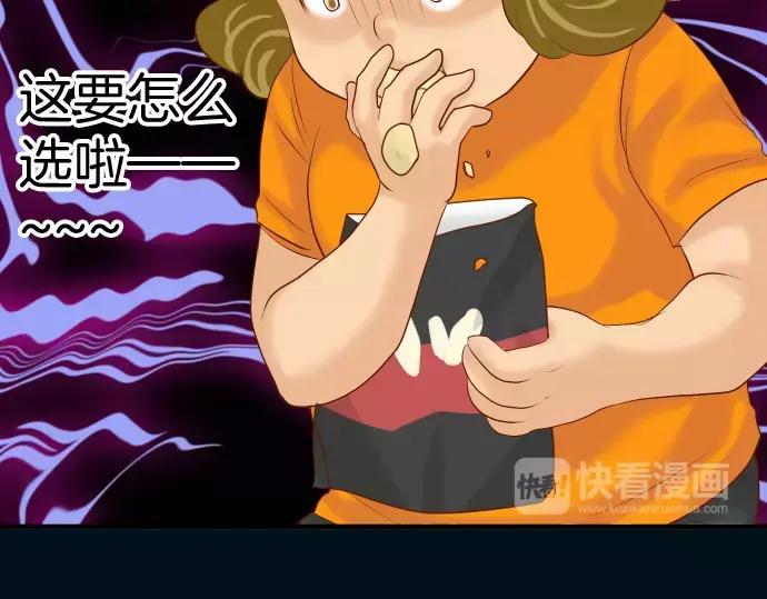 复仇要冷冷端上 - 第142话 选择 - 第44张图