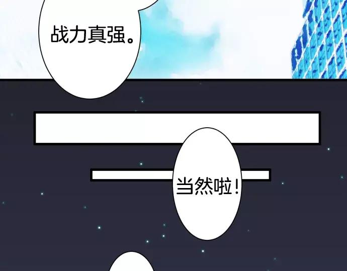 复仇要冷冷端上 - 第142话 选择 - 第63张图