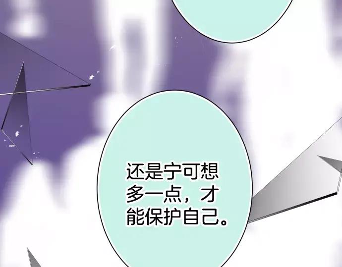 复仇要冷冷端上 - 第142话 选择 - 第15张图