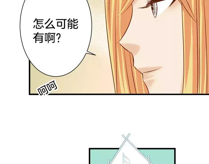 复仇要冷冷端上 - 第142话 选择 - 第21张图