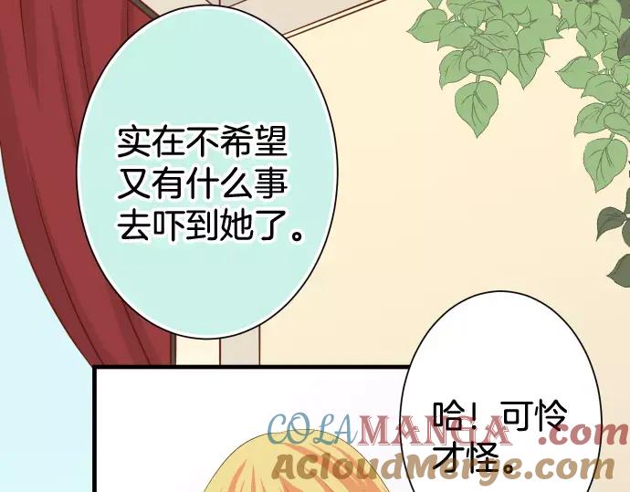 复仇要冷冷端上 - 第142话 选择 - 第7张图