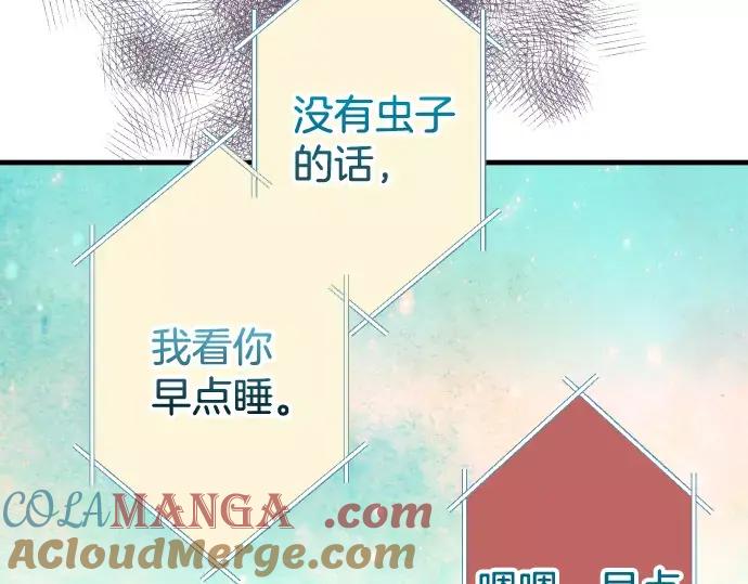 复仇要冷冷端上 - 第142话 选择 - 第88张图