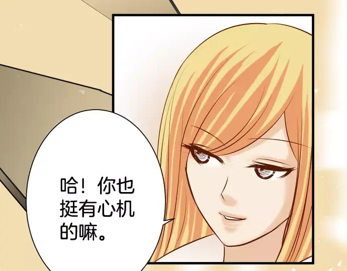 复仇要冷冷端上 - 第142话 选择 - 第11张图