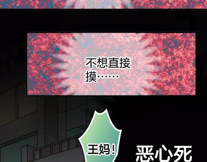 复仇要冷冷端上 - 第142话 选择 - 第92张图