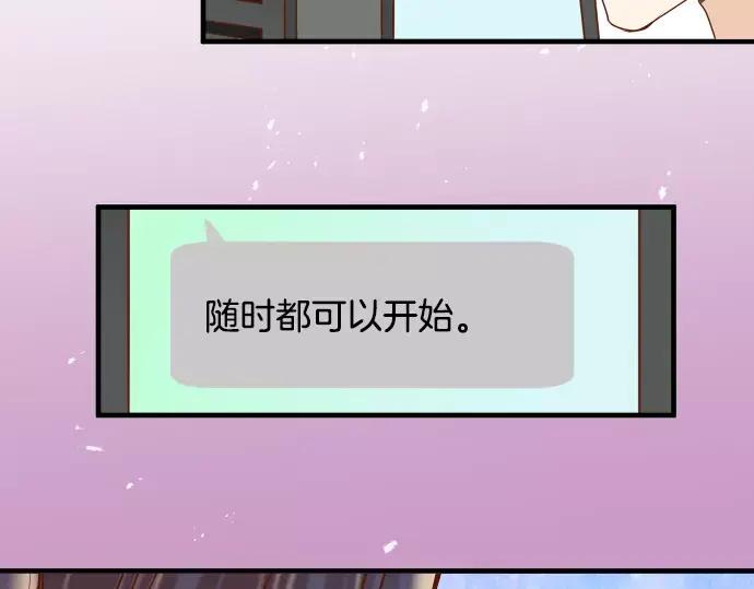 复仇要冷冷端上 - 第142话 选择 - 第59张图