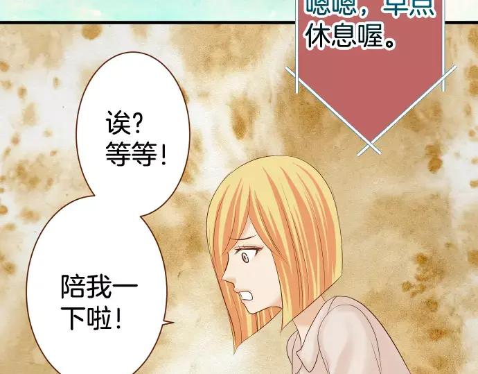 复仇要冷冷端上 - 第142话 选择 - 第89张图